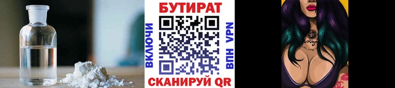 БУТИРАТ BDO 33%  даркнет сайт  OMG зеркало  Суздаль 