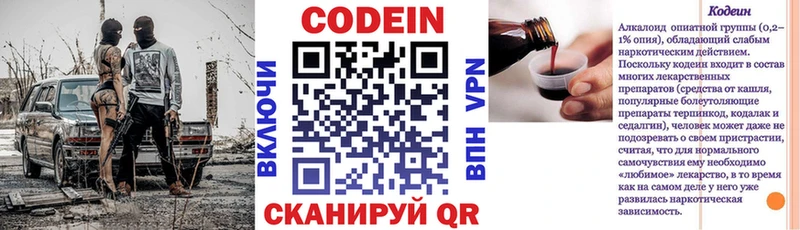 дарнет шоп  Суздаль  Кодеин Purple Drank 